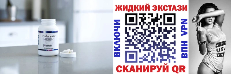 Бутират оксибутират Яранск