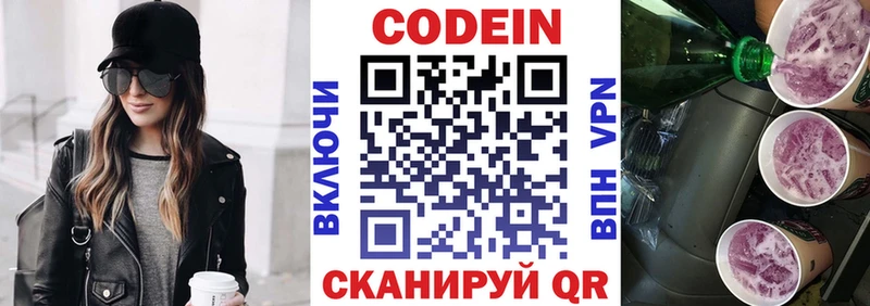 даркнет состав  Яранск  Кодеин Purple Drank  наркота 