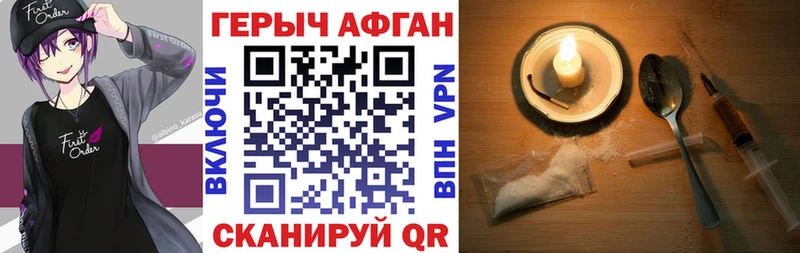 ГЕРОИН белый  Яранск 