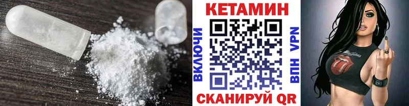 Кетамин ketamine  Яранск 