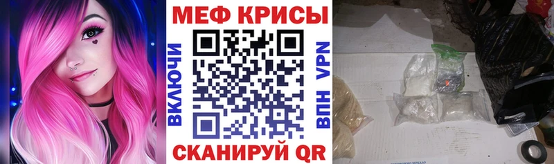 МЕФ mephedrone  Яранск 