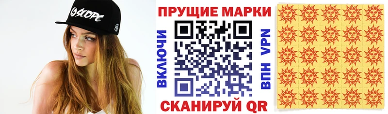 Наркотические марки 1500мкг  Яранск 